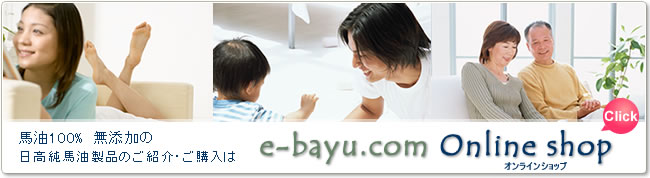 e-bayu.com オンラインショップ